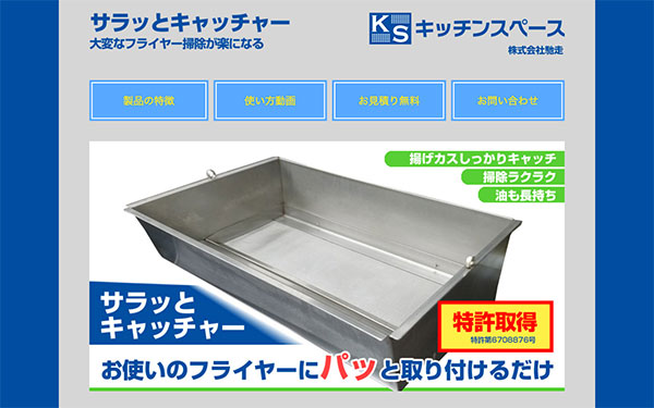 キッチンスペース様