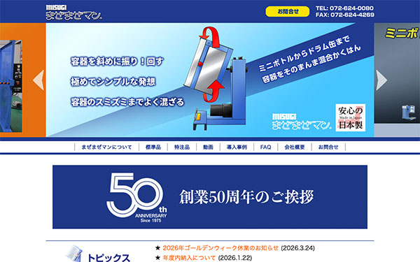 ミスギ様